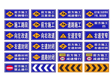施工标志牌.jpg
